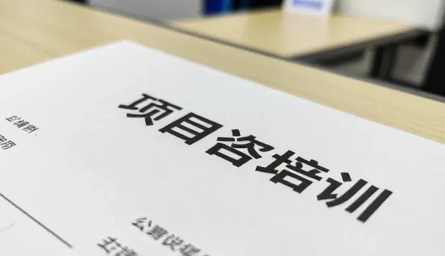 定制化管理培训课程的策划与实际应用